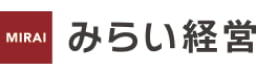 株式会社みらい経営