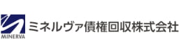 ミネルヴァ債権回収株式会社